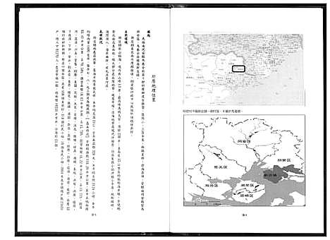 [下载][王氏族谱]福建.王氏家谱_一.pdf