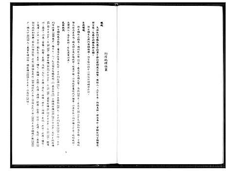 [下载][王氏族谱]福建.王氏家谱_一.pdf