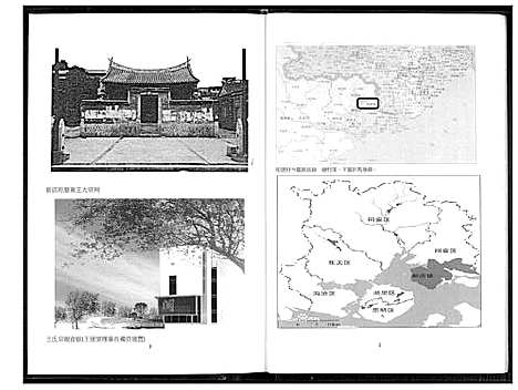 [下载][王氏族谱]福建.王氏家谱_一.pdf