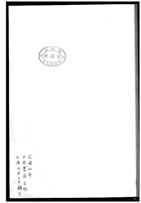 [下载][王氏族谱]福建.王氏家谱_一.pdf