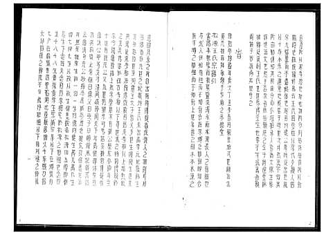 [下载][王氏族谱]福建.王氏家谱_一.pdf