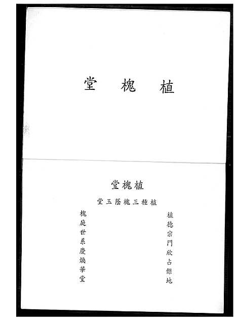 [下载][王氏族谱]福建.王氏家谱.pdf