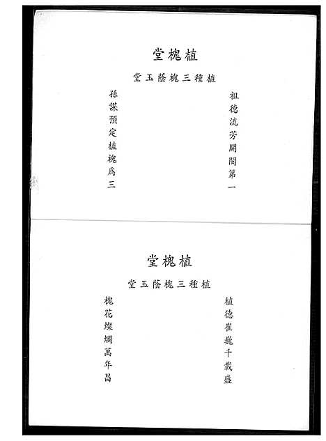 [下载][王氏族谱]福建.王氏家谱.pdf