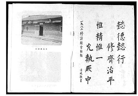 [下载][王氏族谱_王吟后嗣]福建.王氏家谱.pdf