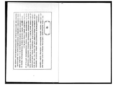 [下载][王氏祖谱]福建.王氏祖谱.pdf