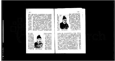 [下载][王氏衍派渊源]福建.王氏衍派渊源.pdf