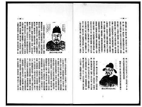 [下载][王氏衍派渊源]福建.王氏衍派渊源.pdf