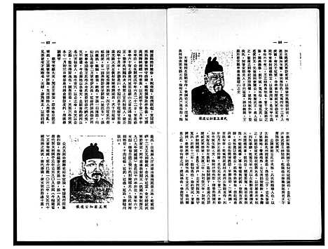 [下载][王氏衍派渊源]福建.王氏衍派渊源.pdf