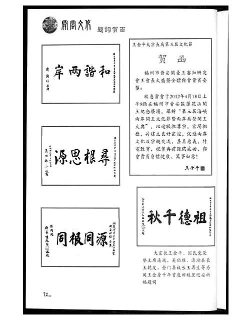 [下载][王氏开闽文化]福建.王氏开闽文化_一.pdf