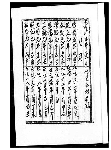 [下载][王游念伯公祖簿]福建.王游念伯公祖簿_一.pdf