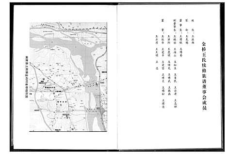 [下载][金侨王氏族谱]福建.金侨王氏家谱.pdf