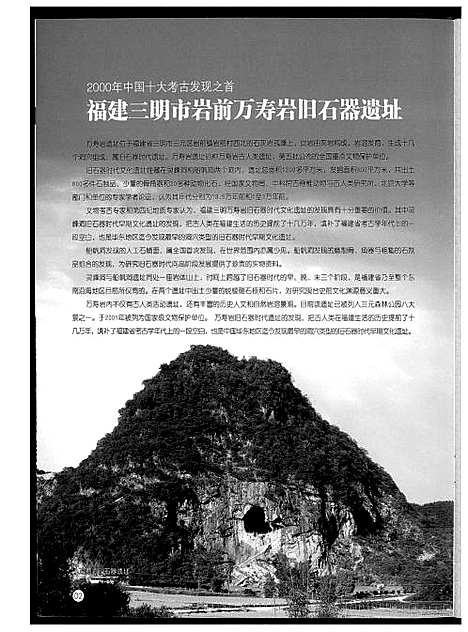 [下载][开闽第一站王氏一门]福建.开闽第一站王氏一门_一.pdf