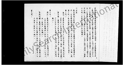 [下载][王氏_族谱]福建.王氏家谱_一.pdf