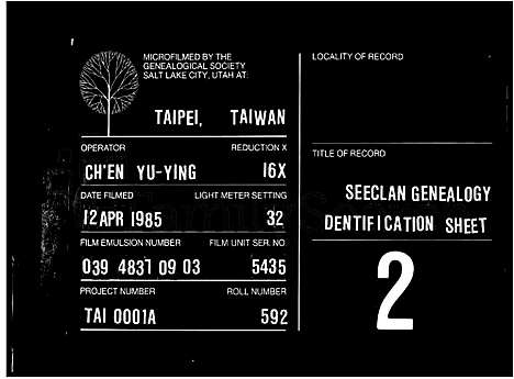 [下载][增补龙塘王氏族谱]福建.增补龙塘王氏家谱.pdf