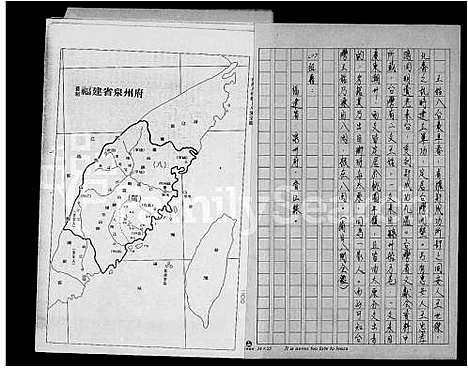 [下载][王氏家谱]福建.王氏家谱.pdf