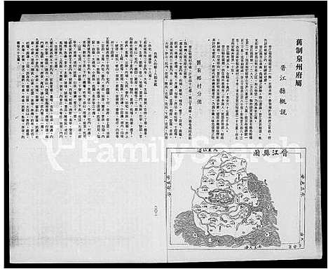 [下载][王氏家谱]福建.王氏家谱.pdf