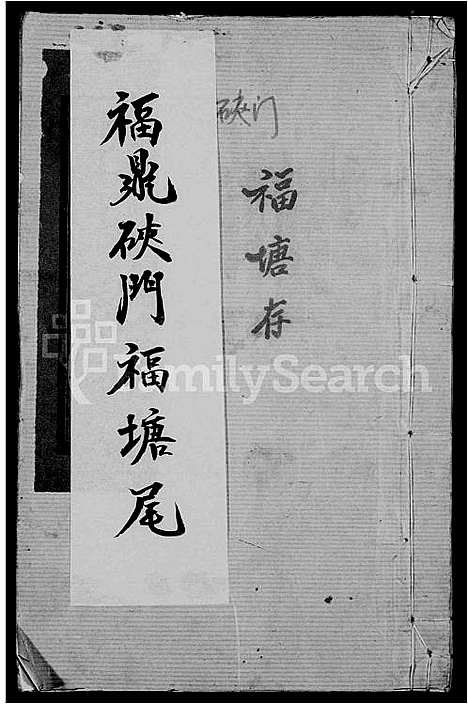 [下载][太原郡王氏宗谱]福建.太原郡王氏家谱_一.pdf