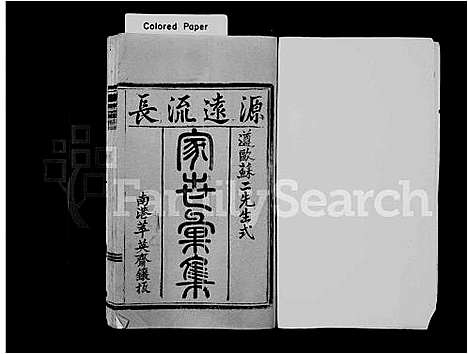 [下载][太原郡王氏宗谱]福建.太原郡王氏家谱_一.pdf