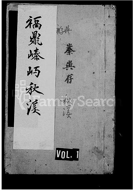 [下载][太原郡王氏宗谱]福建.太原郡王氏家谱_二.pdf