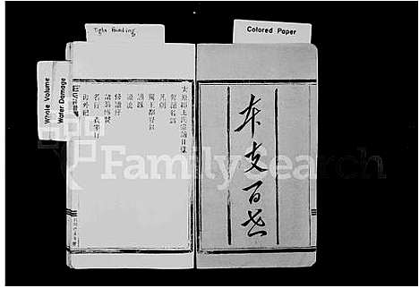 [下载][太原郡王氏宗谱]福建.太原郡王氏家谱_二.pdf