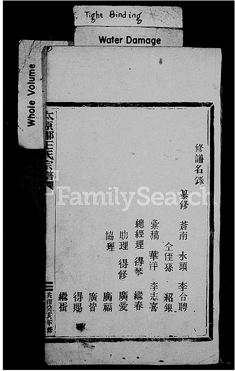 [下载][太原郡王氏宗谱]福建.太原郡王氏家谱_一.pdf