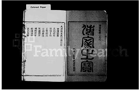 [下载][太原郡王氏宗谱_王氏宗谱]福建.太原郡王氏家谱_一.pdf