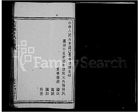 [下载][太原郡王氏宗谱]福建.太原郡王氏家谱_一.pdf