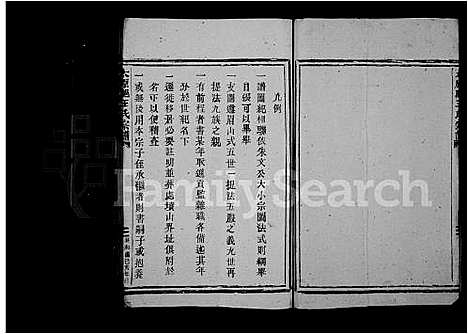 [下载][太原郡王氏宗谱]福建.太原郡王氏家谱_一.pdf