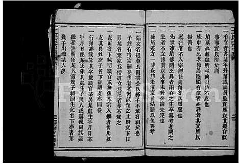 [下载][王氏宗谱]福建.王氏家谱_一.pdf