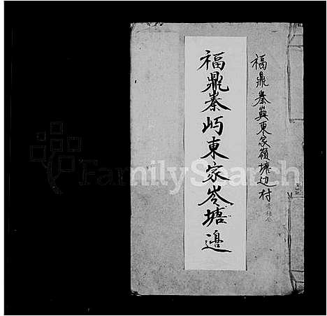 [下载][王氏宗谱]福建.王氏家谱_一.pdf