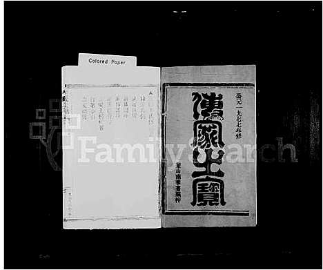 [下载][王氏宗谱]福建.王氏家谱_一.pdf