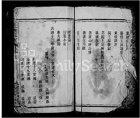 [下载][王氏宗谱]福建.王氏家谱.pdf