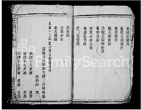 [下载][王氏宗谱]福建.王氏家谱.pdf