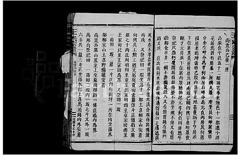 [下载][王氏宗谱]福建.王氏家谱.pdf