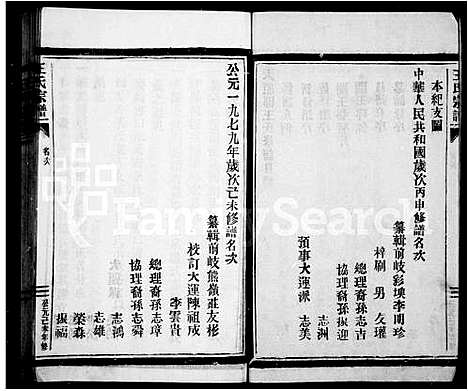 [下载][王氏宗谱_福鼎店下乡玉岐]福建.王氏家谱_一.pdf