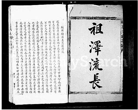 [下载][褔鼎梅洋王氏宗谱]福建.褔鼎梅洋王氏家谱_一.pdf