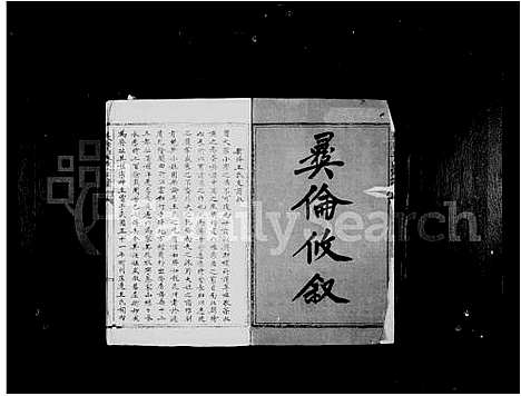 [下载][太原郡王氏宗谱]福建.太原郡王氏家谱_一.pdf