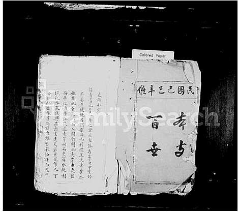 [下载][太原郡王氏宗谱]福建.太原郡王氏家谱_一.pdf