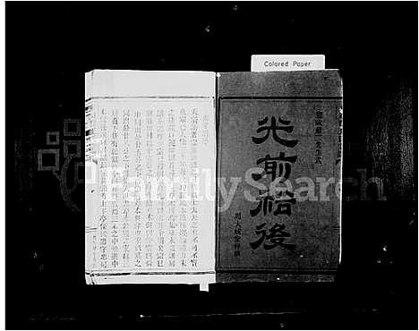 [下载][太原郡王氏宗谱]福建.太原郡王氏家谱_一.pdf