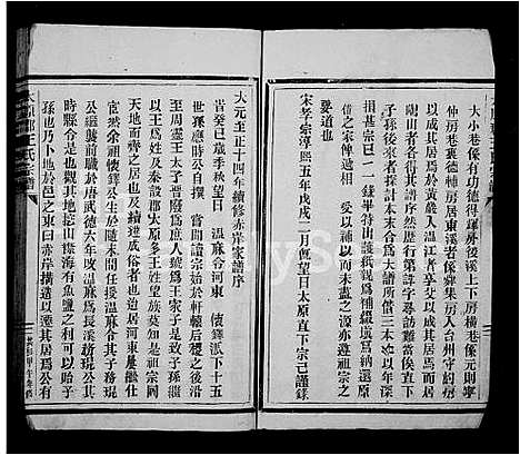 [下载][太原郡王氏宗谱]福建.太原郡王氏家谱_一.pdf