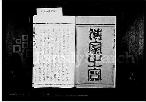 [下载][王氏宗谱_太原郡王氏宗谱]福建.王氏家谱_一.pdf