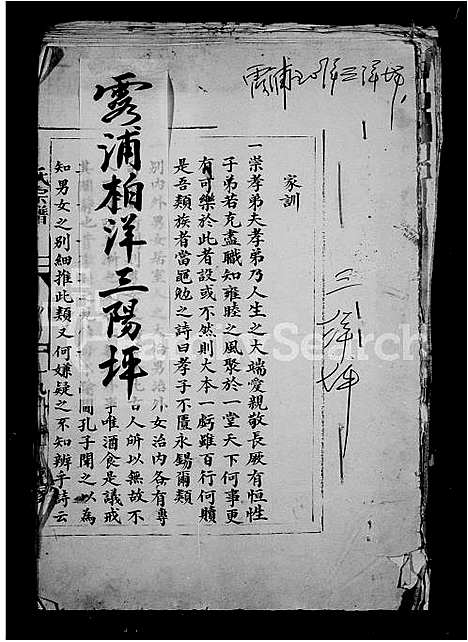 [下载][王氏宗谱]福建.王氏家谱.pdf