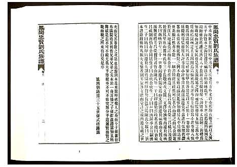 [下载][中国珍稀家谱丛刊 福州族谱丛刊]福建.中国珍稀家谱_十.pdf