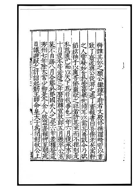 [下载][邵武府志]福建.邵武府志_一.pdf