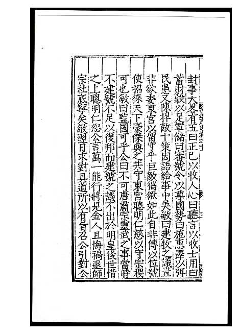 [下载][邵武府志]福建.邵武府志_一.pdf