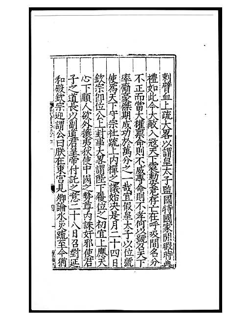 [下载][邵武府志]福建.邵武府志_一.pdf