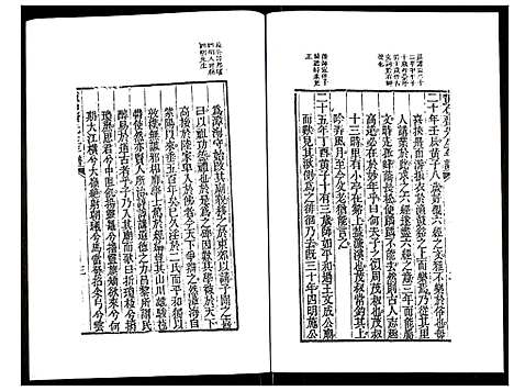 [下载][黄子年谱]福建.黄子年谱.pdf