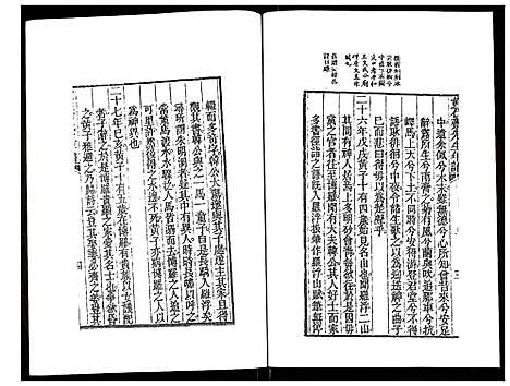 [下载][黄子年谱]福建.黄子年谱.pdf