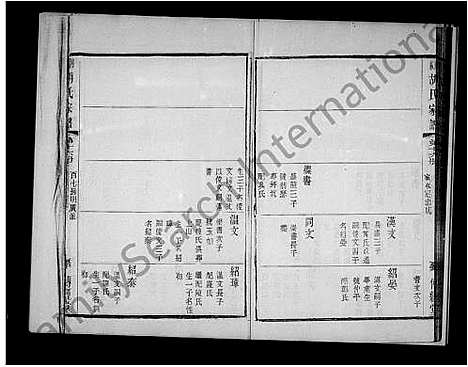 [下载][永同胡氏家谱_10卷_胡氏族谱]福建.永同胡氏家谱_四.pdf