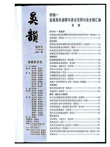 [下载][吴韵]福建.吴韵.pdf